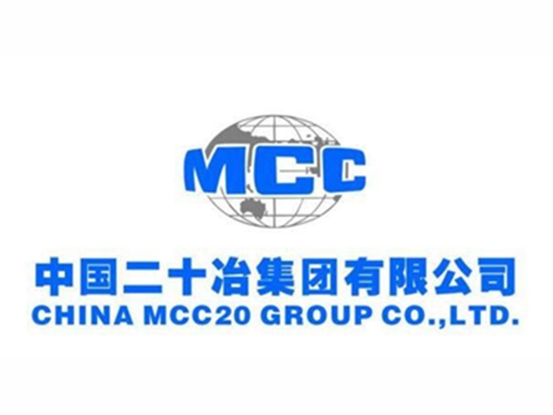 中国二十冶建设集团有限公司